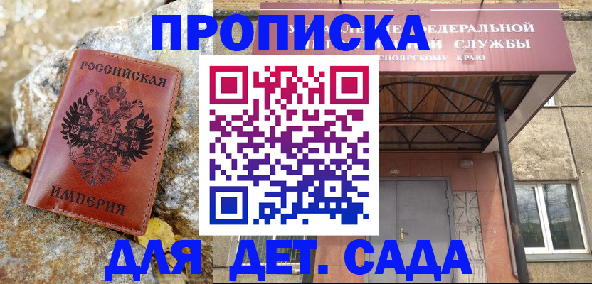 прописка в квартире в Зеленокумске