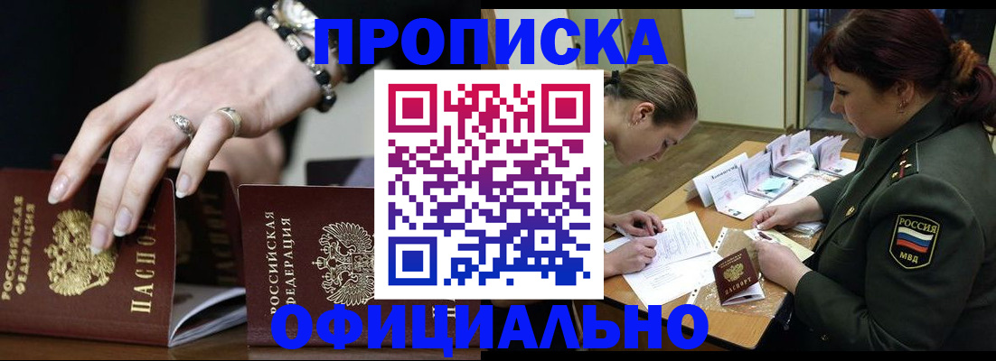 временная регистрация надежно в Зеленокумске