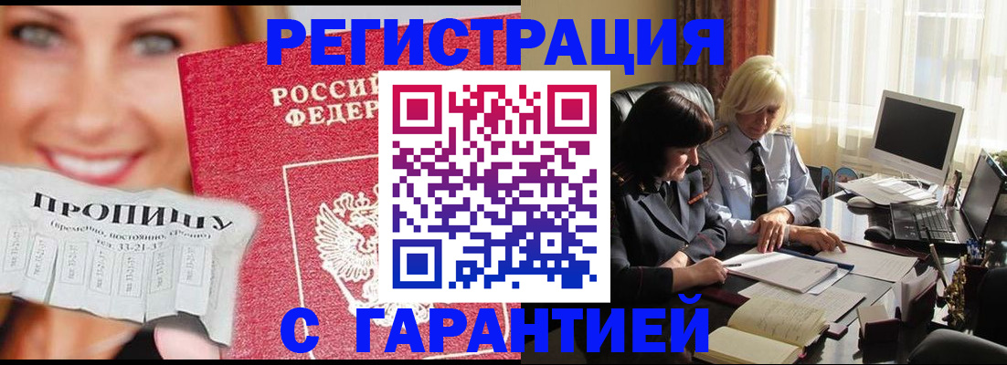 прописка для школы в Зеленокумске