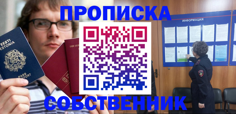 регистрация в Зеленокумске